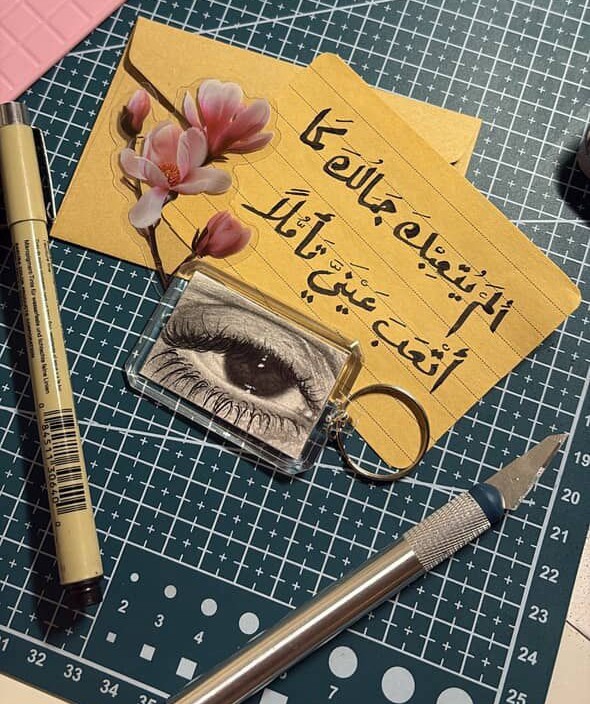 ميدالية عين - صورة 1